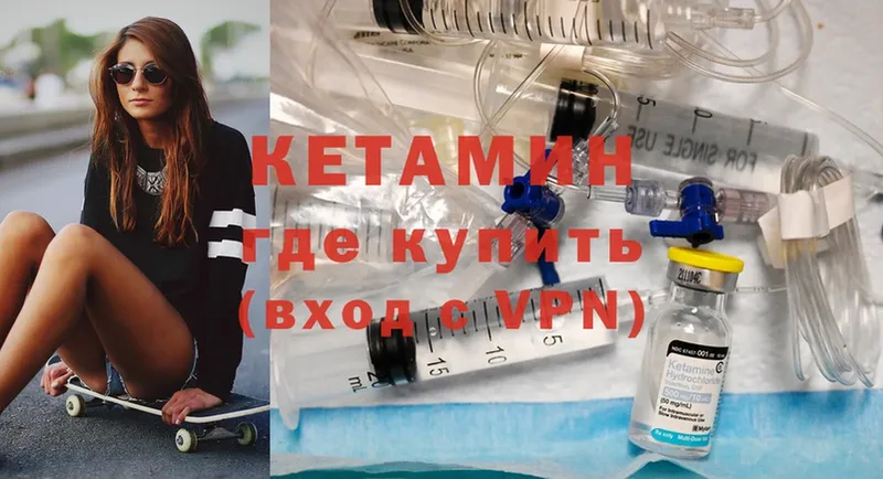 где можно купить   mega рабочий сайт  КЕТАМИН ketamine  Терек 